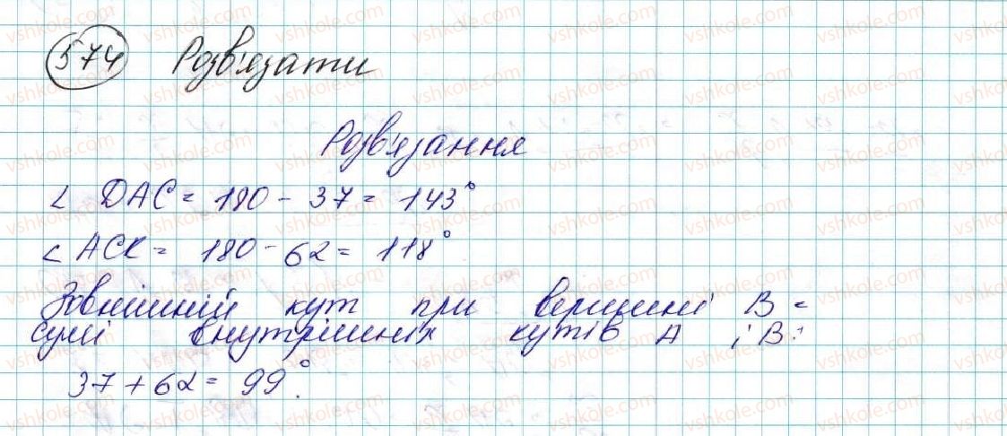 фото задание 574 - § 12. теорема синусів - розділ 3. розв’язування трикутників