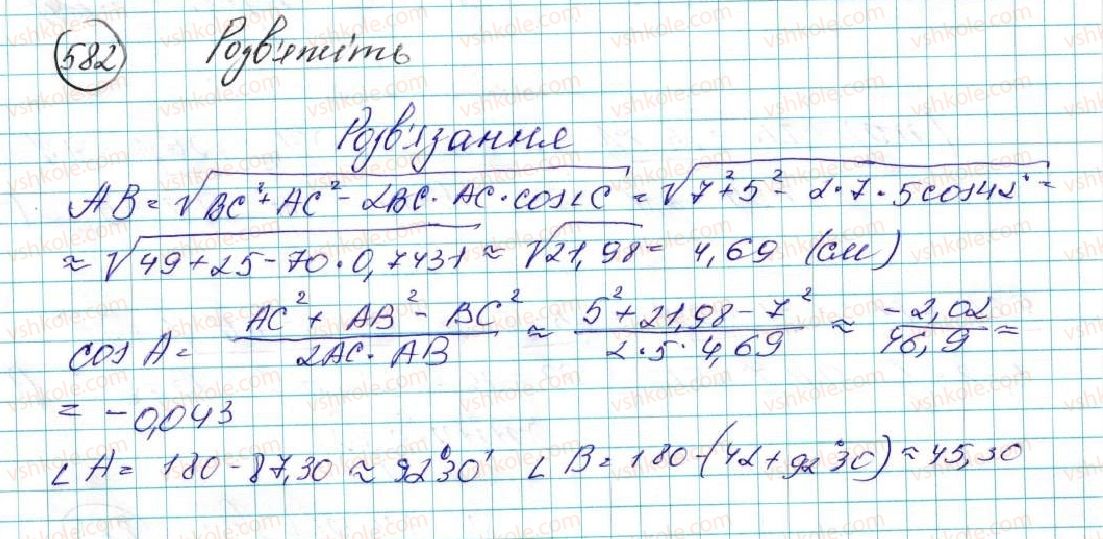 фото задание 582 - § 13. розв’язування трикутників. прикладні задачі - розділ 3. розв’язування трикутників