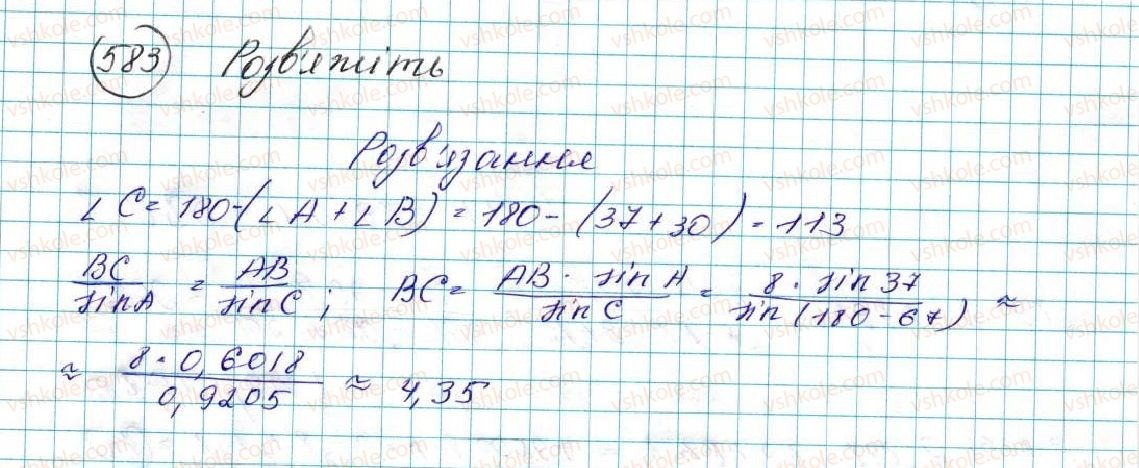фото задание 583 - § 13. розв’язування трикутників. прикладні задачі - розділ 3. розв’язування трикутників