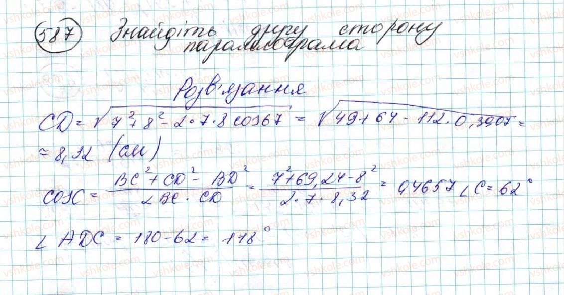 фото задание 587 - § 13. розв’язування трикутників. прикладні задачі - розділ 3. розв’язування трикутників