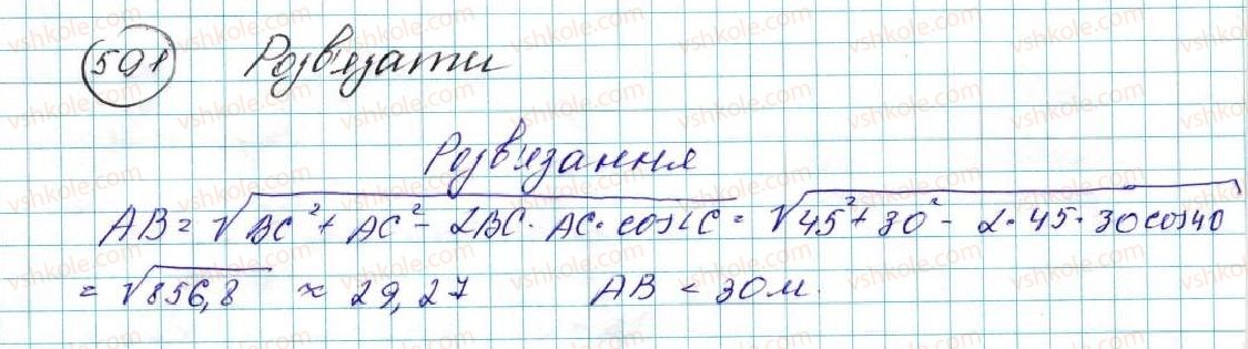 фото задание 591 - § 13. розв’язування трикутників. прикладні задачі - розділ 3. розв’язування трикутників