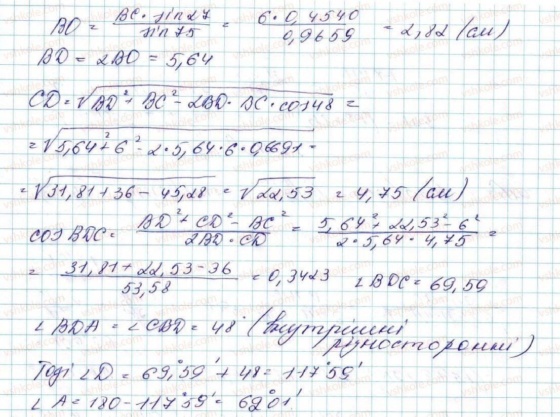 фото задание 594 - § 13. розв’язування трикутників. прикладні задачі - розділ 3. розв’язування трикутників
