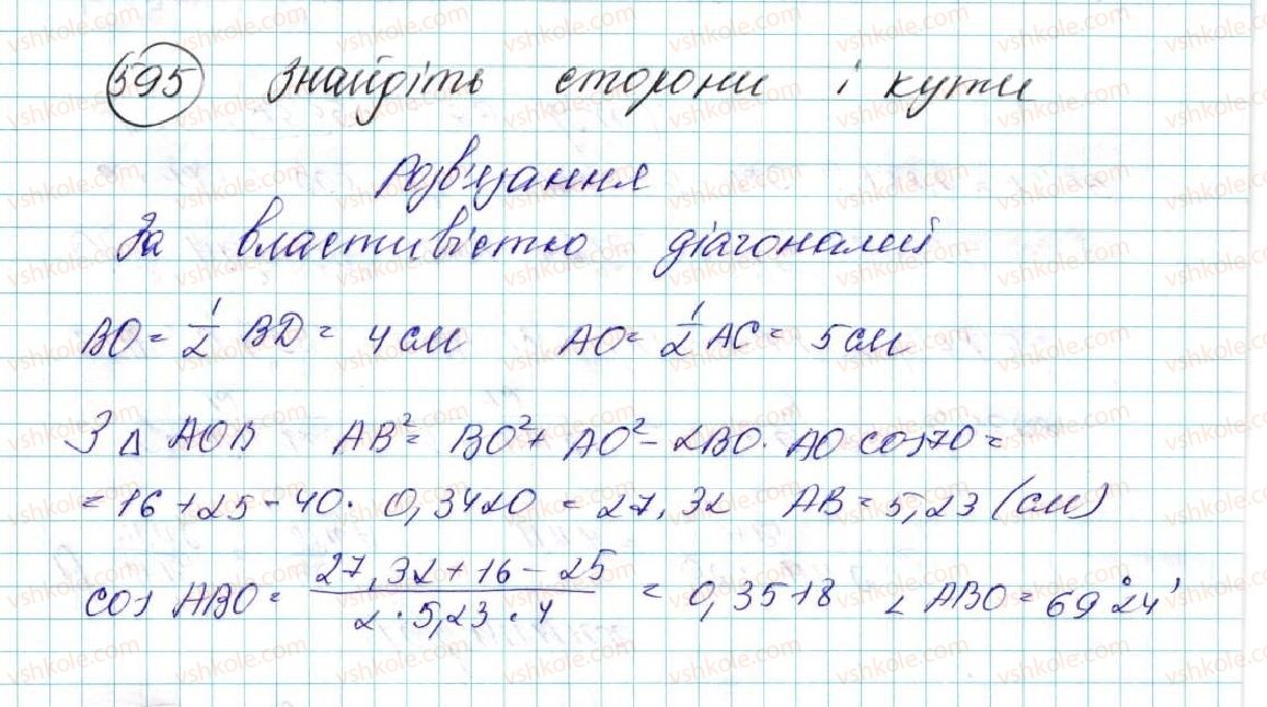 фото задание 595 - § 13. розв’язування трикутників. прикладні задачі - розділ 3. розв’язування трикутників