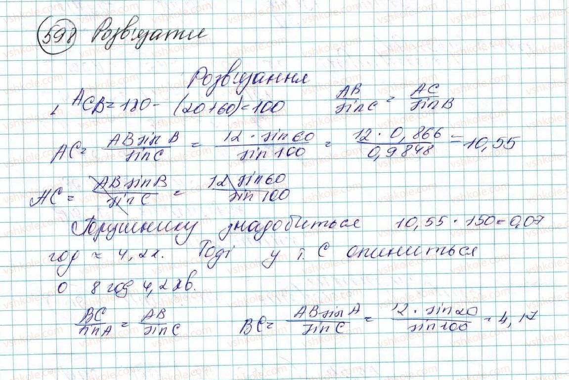 фото задание 598 - § 13. розв’язування трикутників. прикладні задачі - розділ 3. розв’язування трикутників