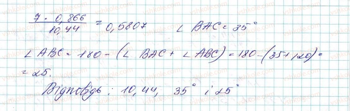 фото задание 600 - § 13. розв’язування трикутників. прикладні задачі - розділ 3. розв’язування трикутників