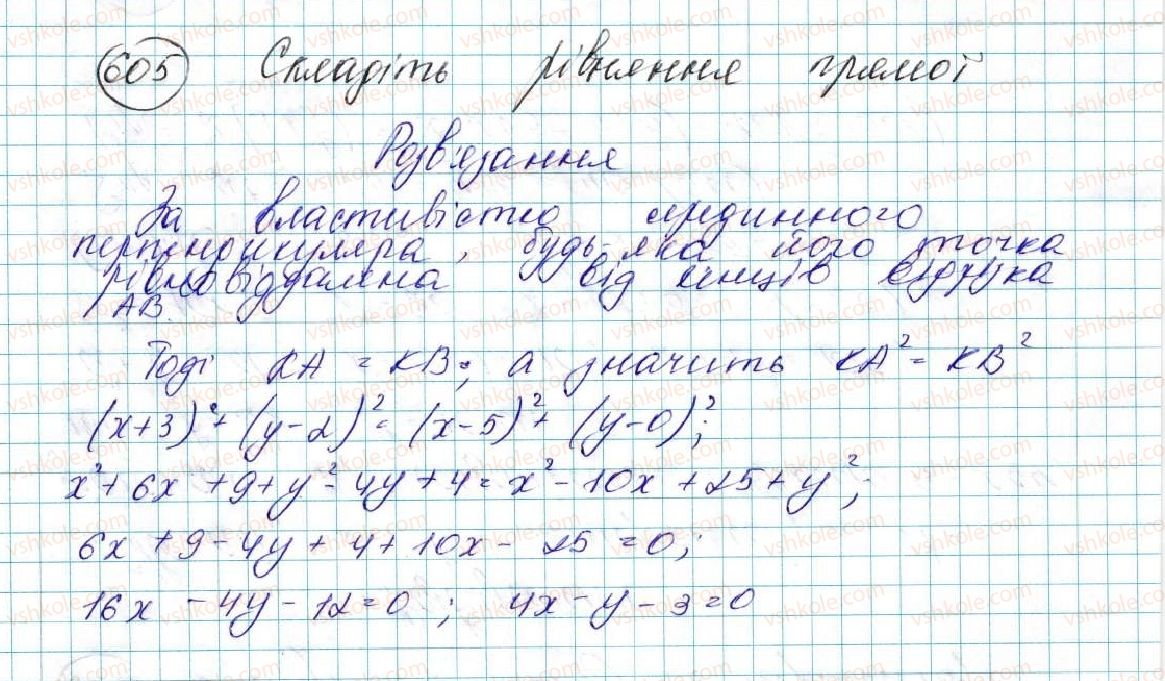 фото задание 605 - § 13. розв’язування трикутників. прикладні задачі - розділ 3. розв’язування трикутників