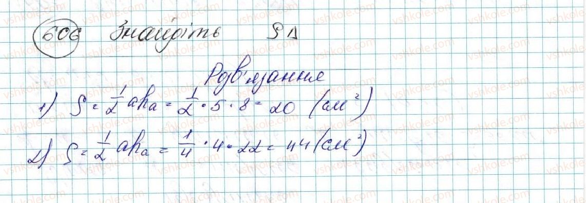 фото задание 606 - § 13. розв’язування трикутників. прикладні задачі - розділ 3. розв’язування трикутників