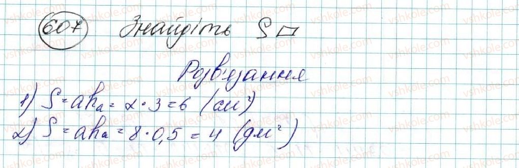 фото задание 607 - § 13. розв’язування трикутників. прикладні задачі - розділ 3. розв’язування трикутників