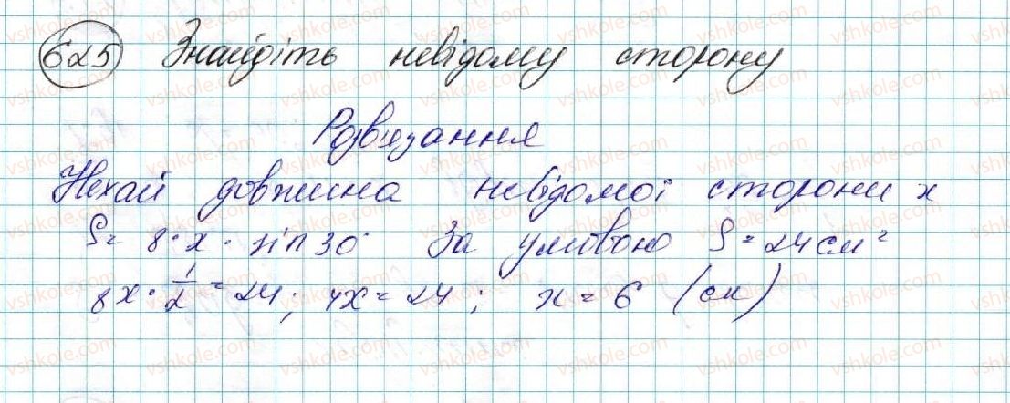 фото задание 625 - § 14. формули для знаходження площі трикутника - розділ 3. розв’язування трикутників