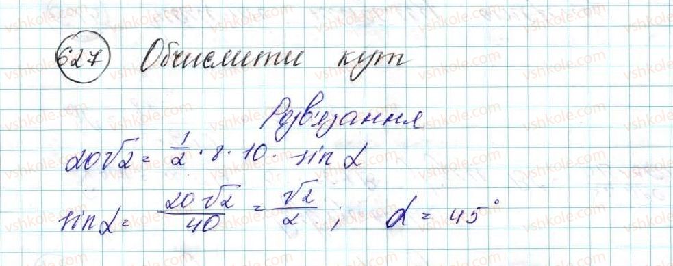 фото задание 627 - § 14. формули для знаходження площі трикутника - розділ 3. розв’язування трикутників