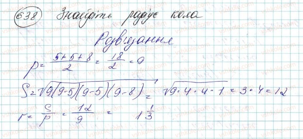 фото задание 638 - § 14. формули для знаходження площі трикутника - розділ 3. розв’язування трикутників