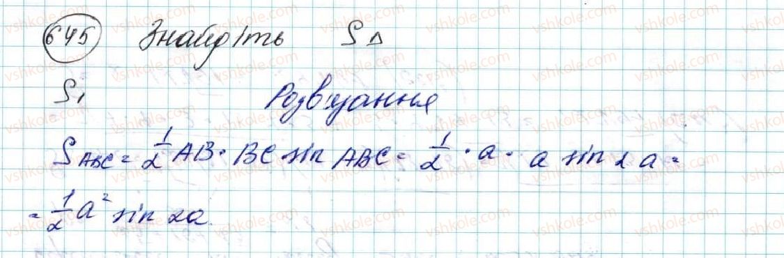 фото задание 645 - § 14. формули для знаходження площі трикутника - розділ 3. розв’язування трикутників