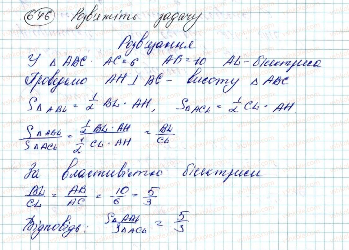 фото задание 646 - § 14. формули для знаходження площі трикутника - розділ 3. розв’язування трикутників