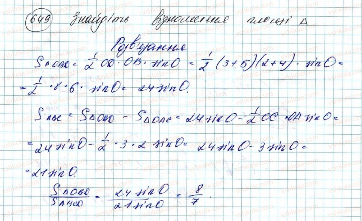 фото задание 649 - § 14. формули для знаходження площі трикутника - розділ 3. розв’язування трикутників