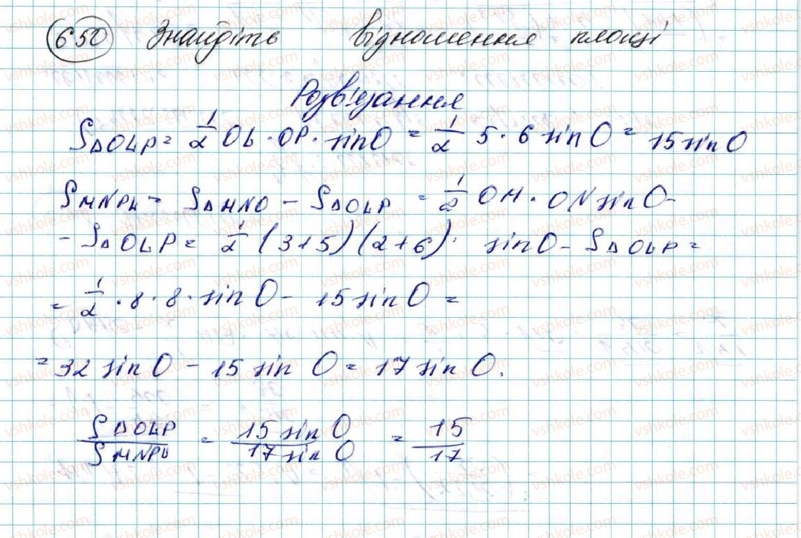 фото задание 650 - § 14. формули для знаходження площі трикутника - розділ 3. розв’язування трикутників