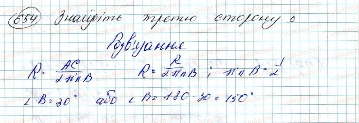 фото задание 654 - § 14. формули для знаходження площі трикутника - розділ 3. розв’язування трикутників
