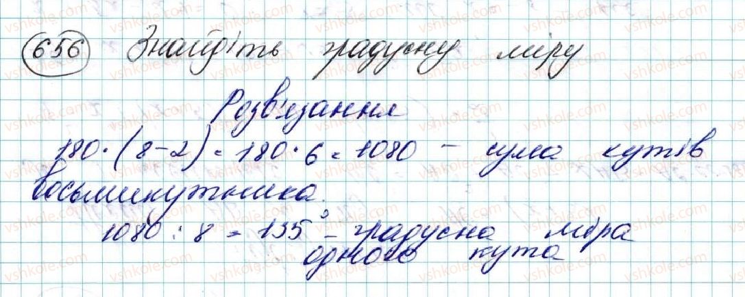 фото задание 656 - § 14. формули для знаходження площі трикутника - розділ 3. розв’язування трикутників
