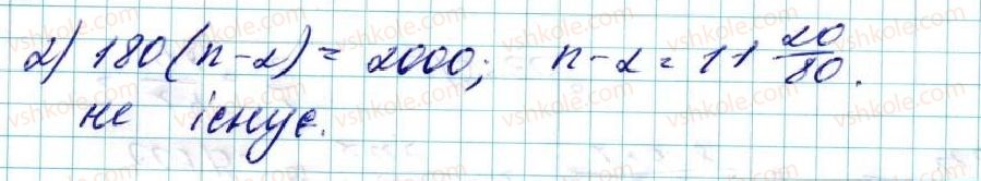 фото задание 657 - § 14. формули для знаходження площі трикутника - розділ 3. розв’язування трикутників