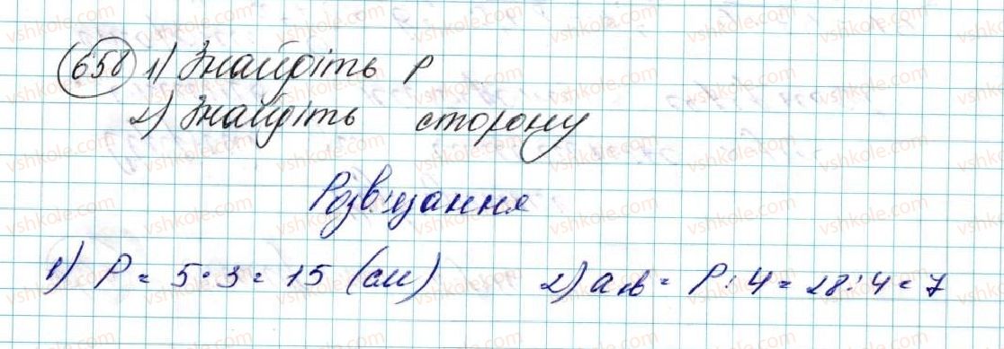 фото задание 658 - § 14. формули для знаходження площі трикутника - розділ 3. розв’язування трикутників
