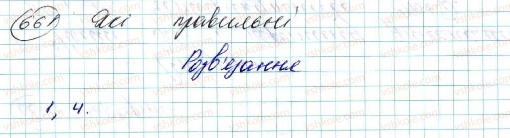 фото задание 661 - вправи для повторення розділу 3 - розділ 3. розв’язування трикутників