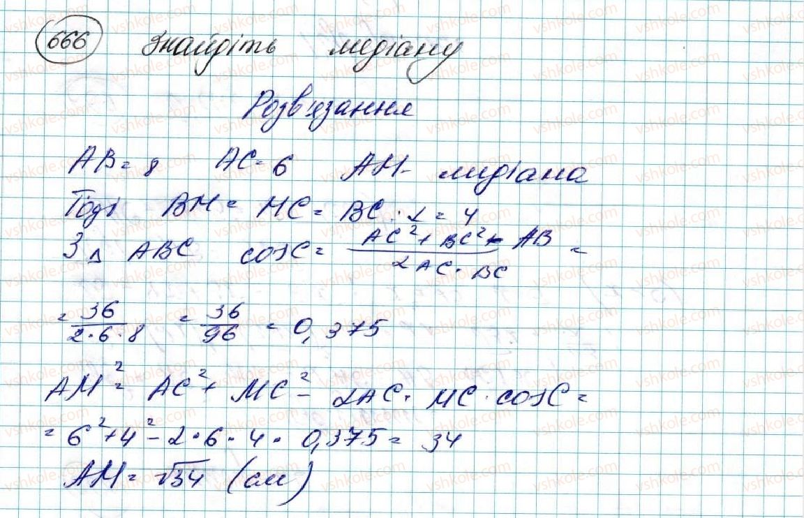 фото задание 666 - вправи для повторення розділу 3 - розділ 3. розв’язування трикутників