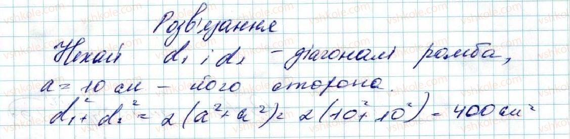 фото задание 667 - вправи для повторення розділу 3 - розділ 3. розв’язування трикутників
