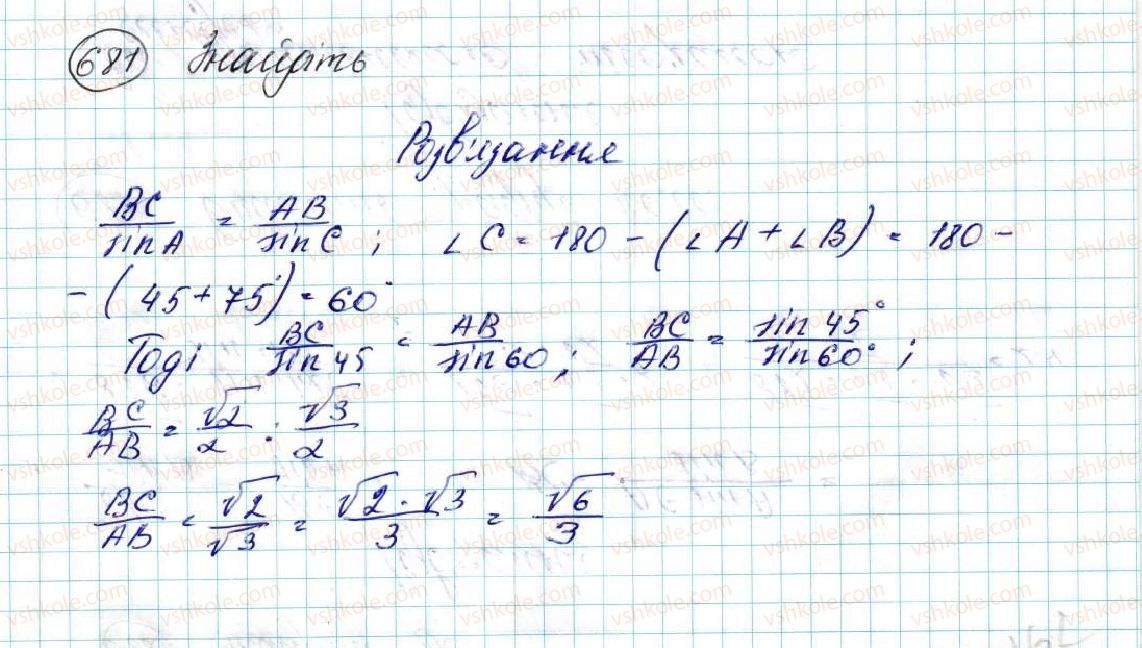 фото задание 681 - вправи для повторення розділу 3 - розділ 3. розв’язування трикутників