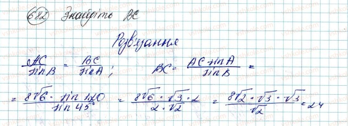 фото задание 682 - вправи для повторення розділу 3 - розділ 3. розв’язування трикутників