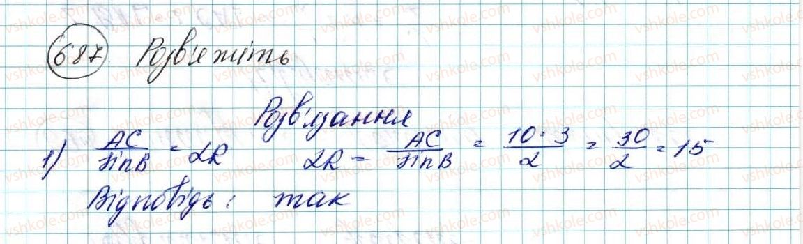 фото задание 687 - вправи для повторення розділу 3 - розділ 3. розв’язування трикутників