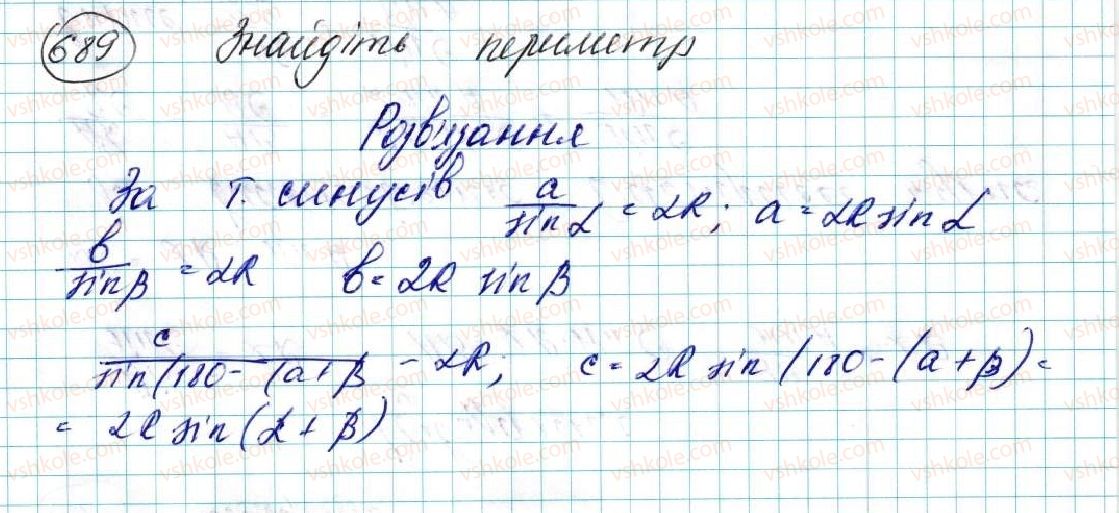 фото задание 689 - вправи для повторення розділу 3 - розділ 3. розв’язування трикутників