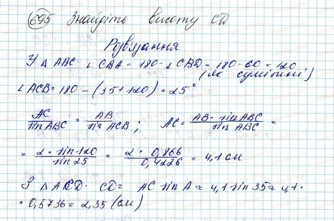 фото задание 695 - вправи для повторення розділу 3 - розділ 3. розв’язування трикутників
