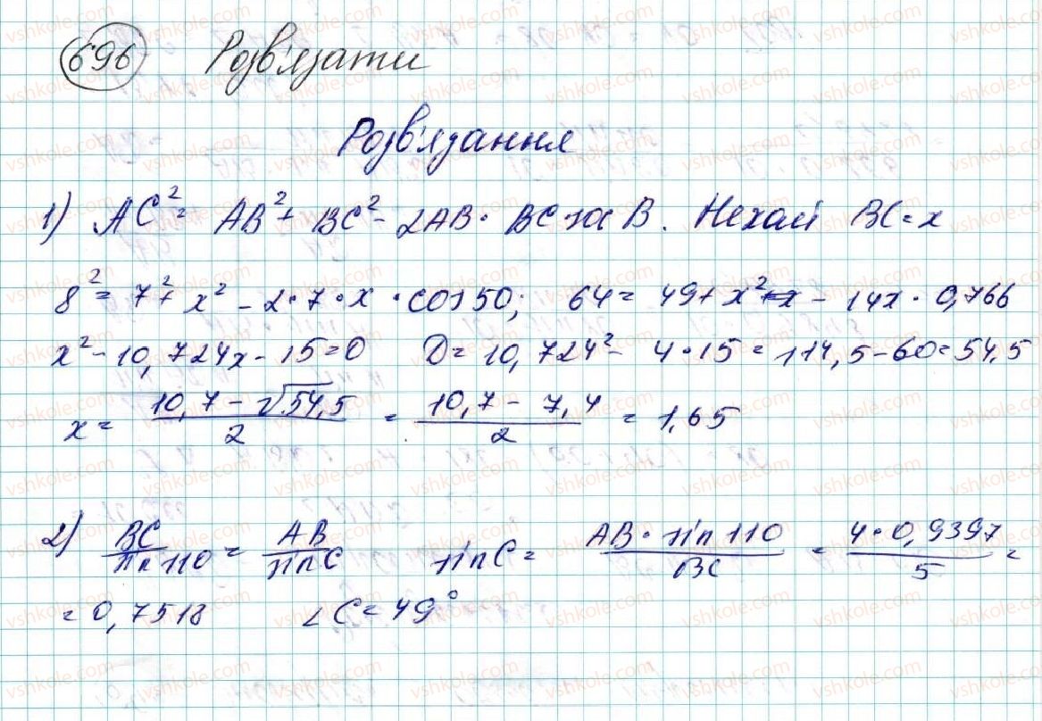 фото задание 696 - вправи для повторення розділу 3 - розділ 3. розв’язування трикутників
