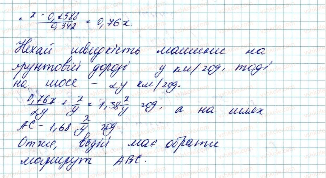фото задание 700 - вправи для повторення розділу 3 - розділ 3. розв’язування трикутників