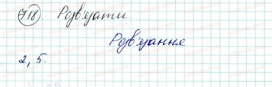 фото задание 718 - § 15. правильні многокутники. формули радіусів вписаних і описаних кіл правильних многокутників - розділ 4. правильні многокутники