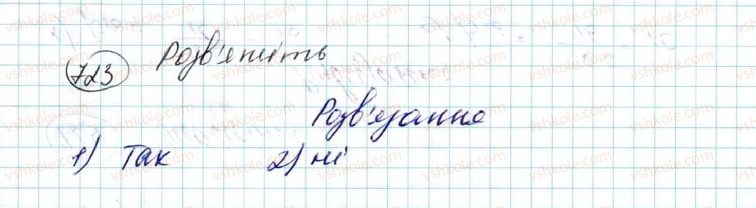 фото задание 723 - § 15. правильні многокутники. формули радіусів вписаних і описаних кіл правильних многокутників - розділ 4. правильні многокутники