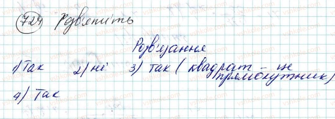 фото задание 724 - § 15. правильні многокутники. формули радіусів вписаних і описаних кіл правильних многокутників - розділ 4. правильні многокутники