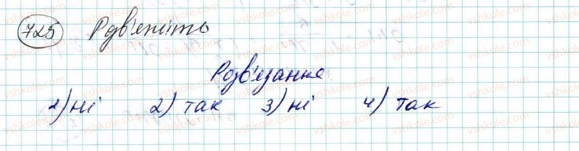 фото задание 725 - § 15. правильні многокутники. формули радіусів вписаних і описаних кіл правильних многокутників - розділ 4. правильні многокутники