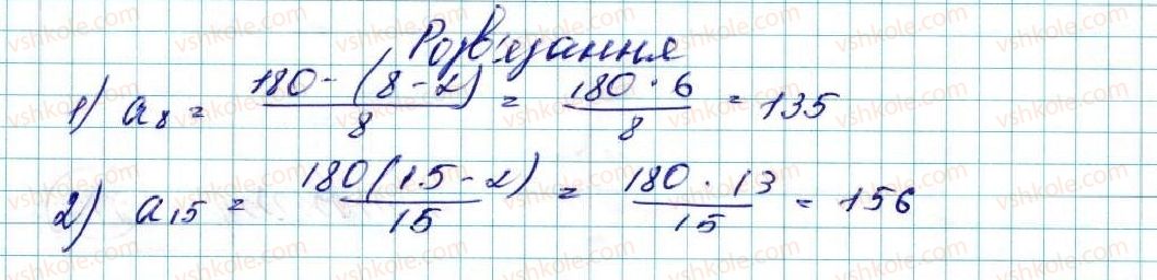 фото задание 726 - § 15. правильні многокутники. формули радіусів вписаних і описаних кіл правильних многокутників - розділ 4. правильні многокутники