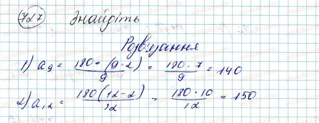 фото задание 727 - § 15. правильні многокутники. формули радіусів вписаних і описаних кіл правильних многокутників - розділ 4. правильні многокутники