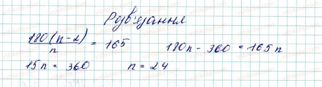 фото задание 730 - § 15. правильні многокутники. формули радіусів вписаних і описаних кіл правильних многокутників - розділ 4. правильні многокутники