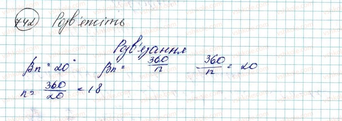 фото задание 742 - § 15. правильні многокутники. формули радіусів вписаних і описаних кіл правильних многокутників - розділ 4. правильні многокутники