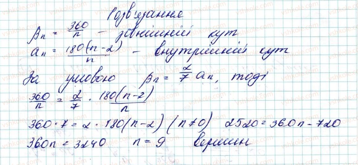 фото задание 743 - § 15. правильні многокутники. формули радіусів вписаних і описаних кіл правильних многокутників - розділ 4. правильні многокутники