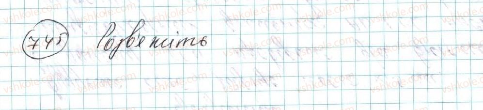 фото задание 745 - § 15. правильні многокутники. формули радіусів вписаних і описаних кіл правильних многокутників - розділ 4. правильні многокутники
