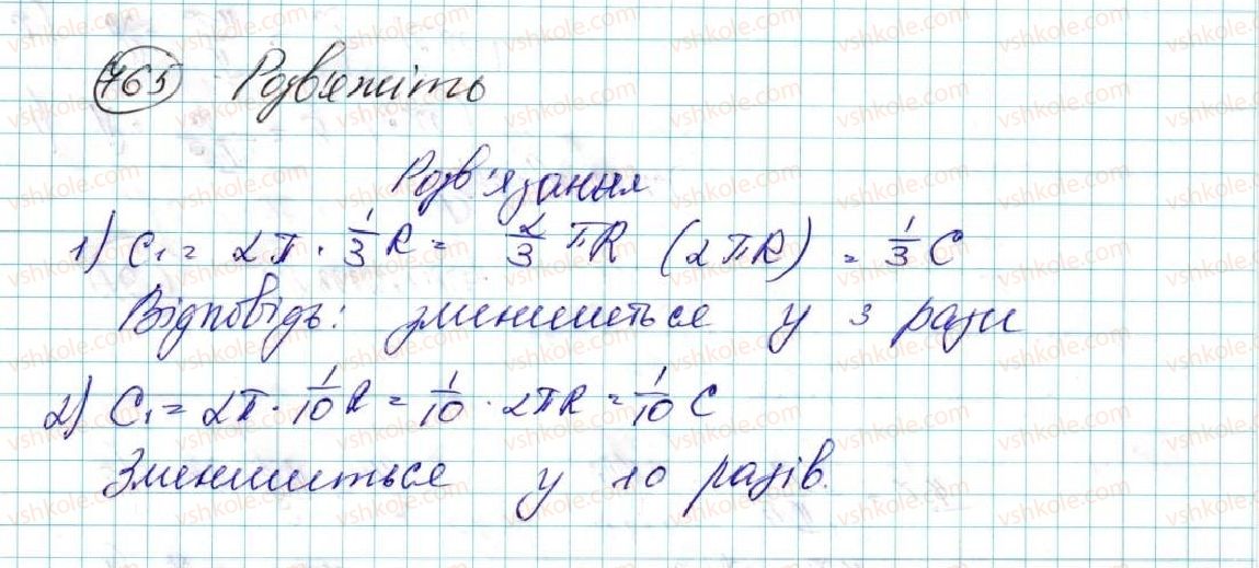 фото задание 765 - § 16. довжина кола. довжина дуги кола - розділ 4. правильні многокутники