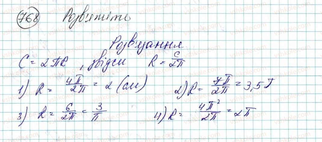 фото задание 768 - § 16. довжина кола. довжина дуги кола - розділ 4. правильні многокутники