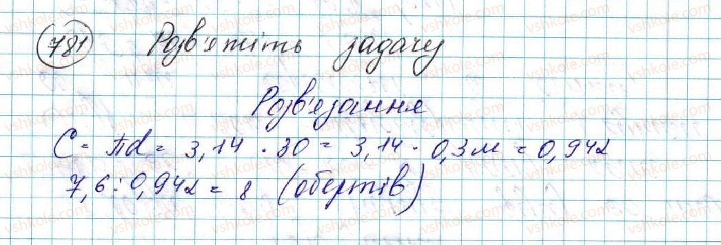 фото задание 781 - § 16. довжина кола. довжина дуги кола - розділ 4. правильні многокутники