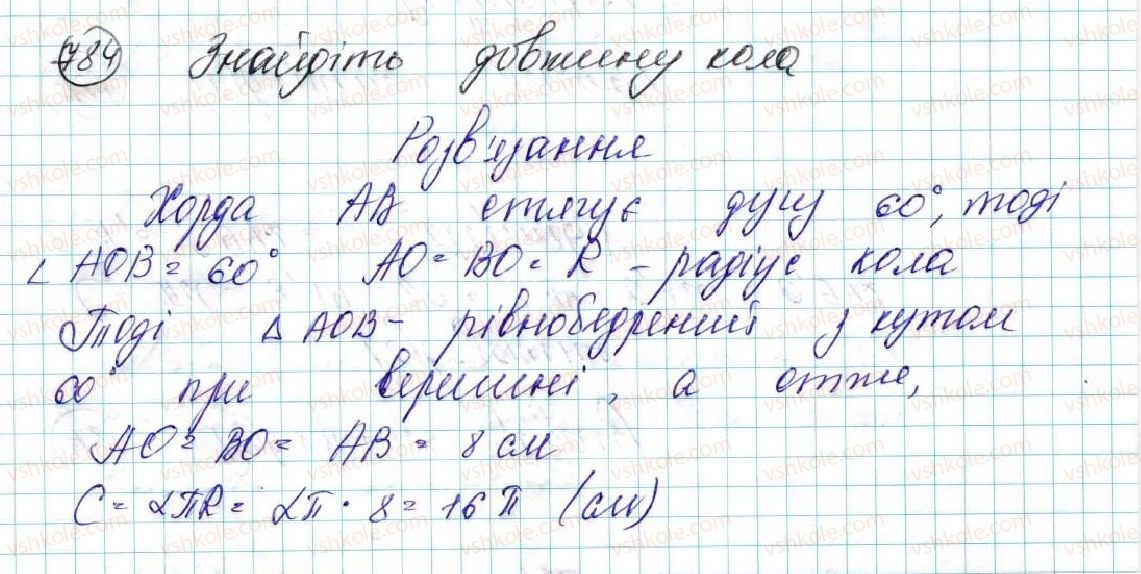 фото задание 784 - § 16. довжина кола. довжина дуги кола - розділ 4. правильні многокутники