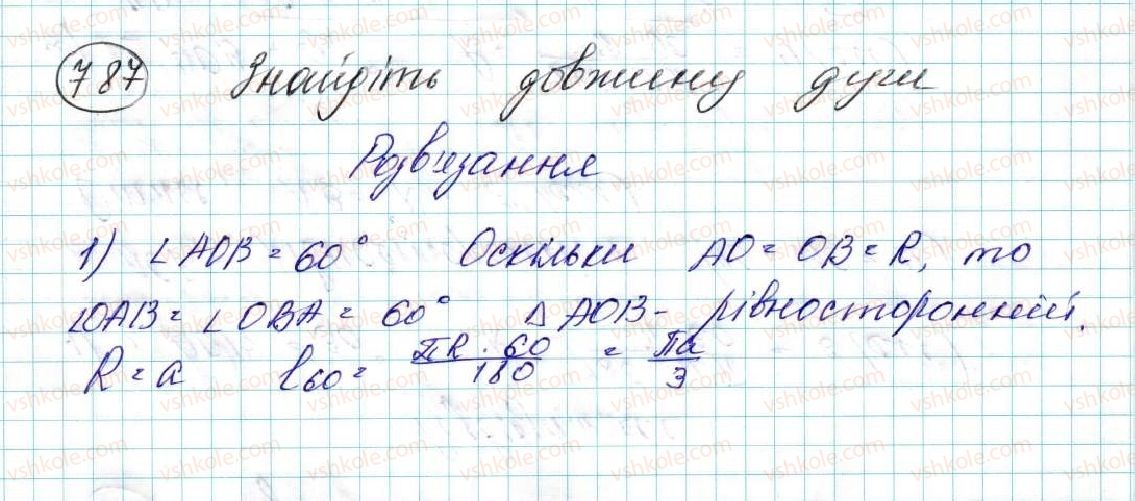 фото задание 787 - § 16. довжина кола. довжина дуги кола - розділ 4. правильні многокутники