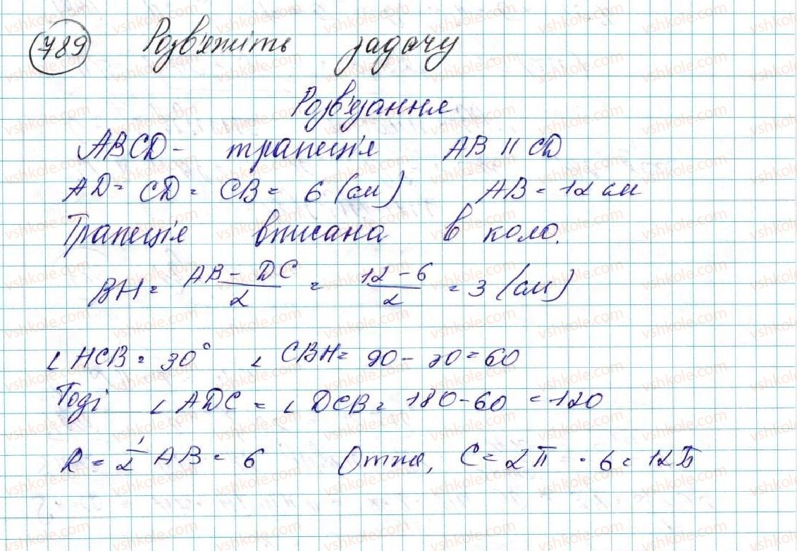 фото задание 789 - § 16. довжина кола. довжина дуги кола - розділ 4. правильні многокутники