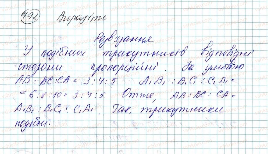 фото задание 792 - § 16. довжина кола. довжина дуги кола - розділ 4. правильні многокутники